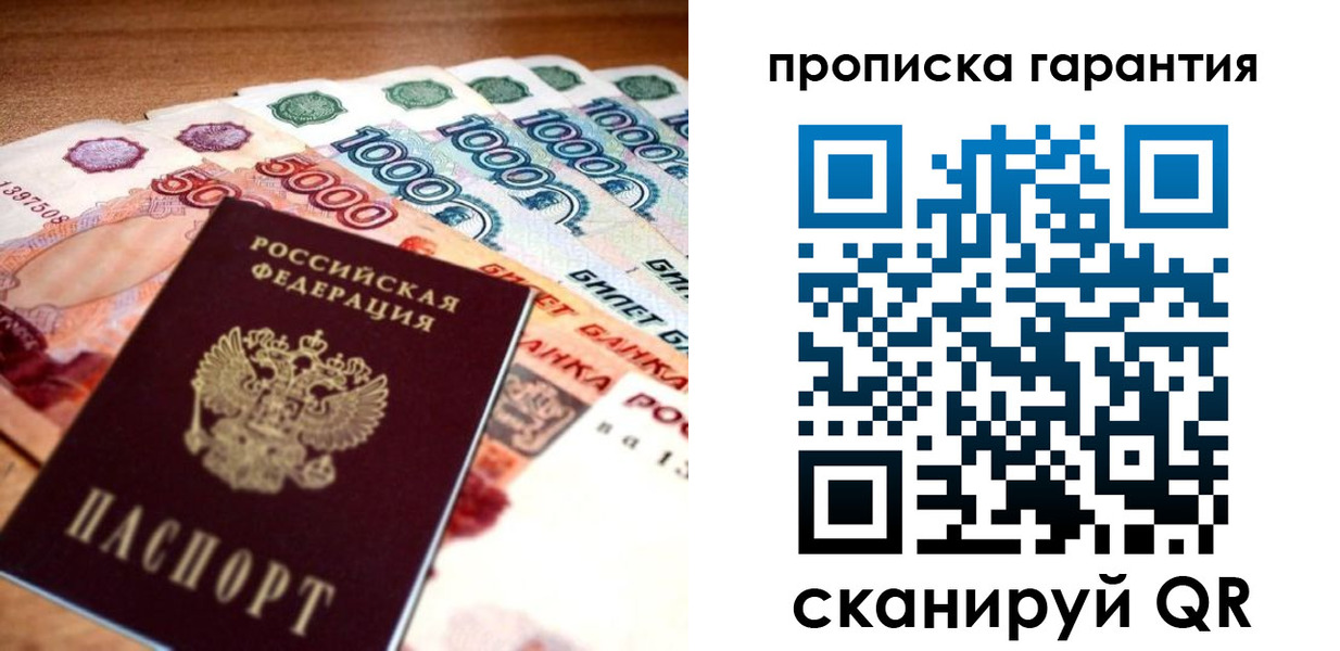 прописка для военкомата в Бугуруслане