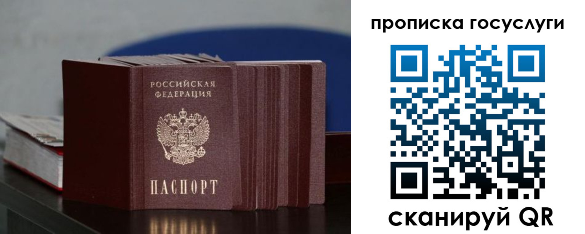 купить прописку в Бугуруслане