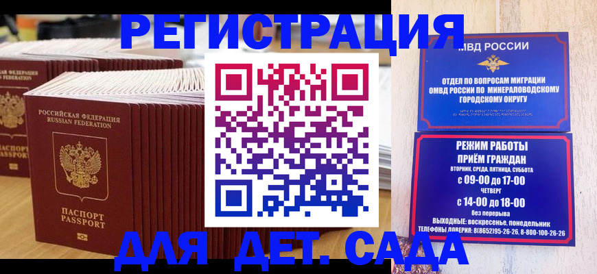 прописка в Бугуруслане