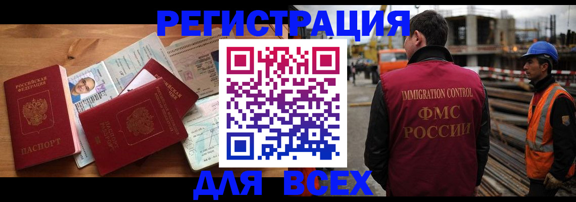 временная регистрация законно в Бугуруслане