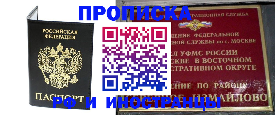 прописка иностранных граждан в Бугуруслане