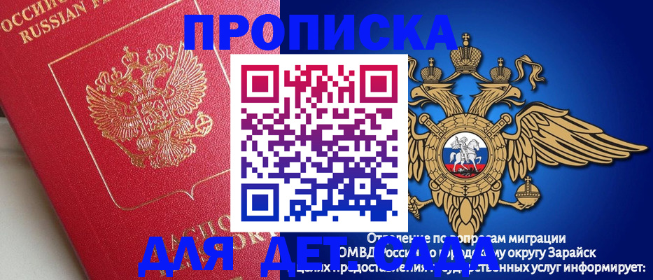 прописка гарантия в Бугуруслане