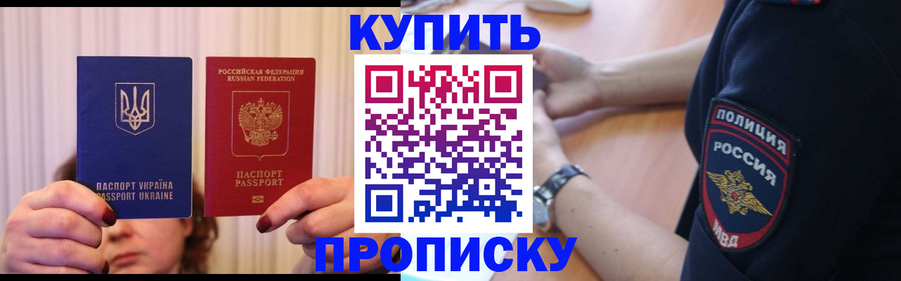 прописка для кредита в Бугуруслане