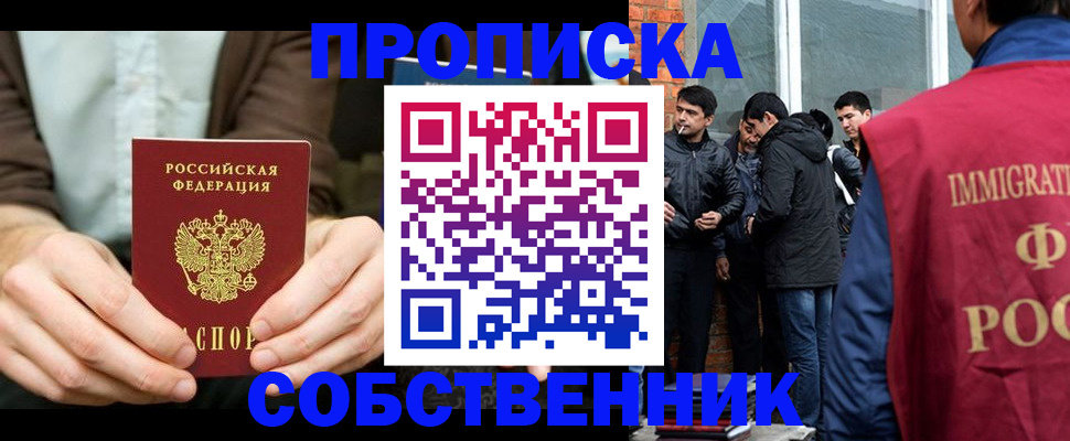 временная регистрация гарантия в Бугуруслане