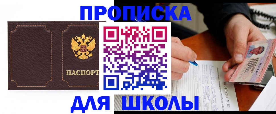 прописка для кредита в Бугуруслане