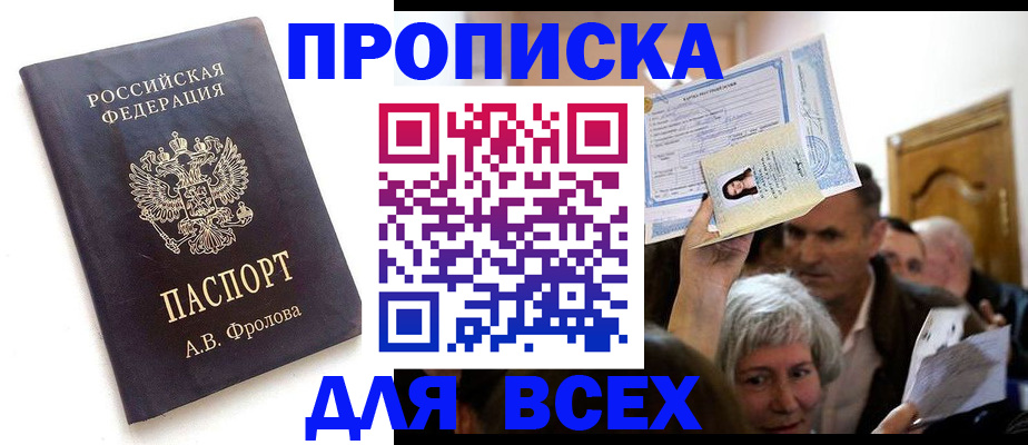 временная регистрация для всех в Бугуруслане