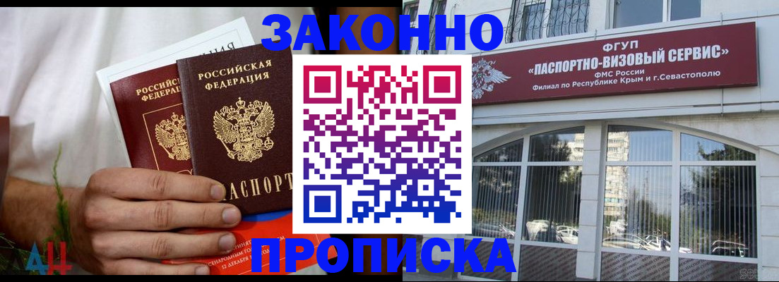 временная регистрация для всех в Бугуруслане