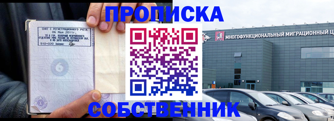 временная регистрация 2025 в Бугуруслане